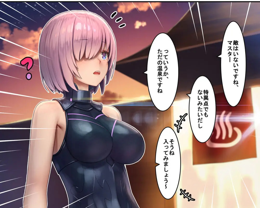 FATE GRAND ORDER Full Color Doujinshi B5/32P Mash di Mana