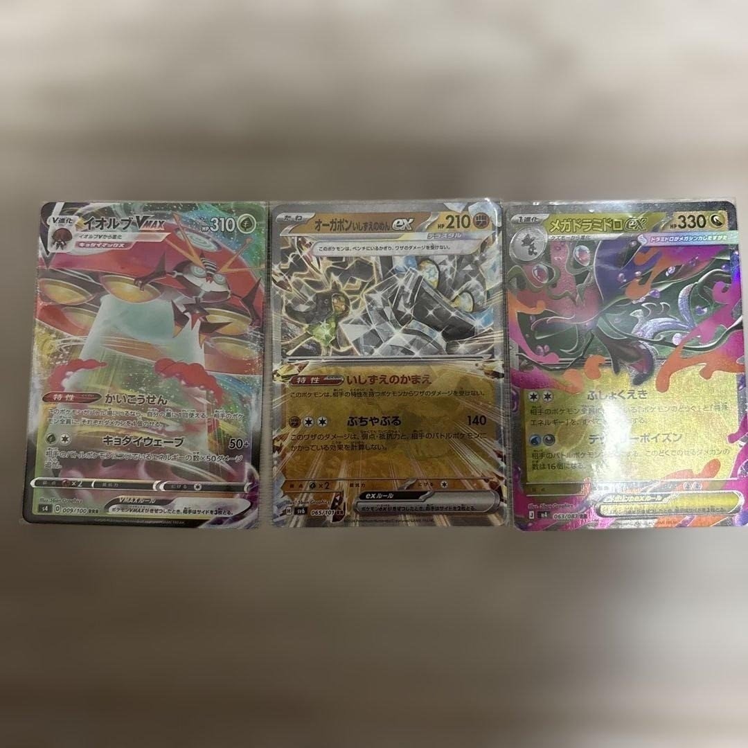 Orbeetle VMAX Ogerpon Cornerstone Mask ex Mega Dragalge ex set di 3 carte