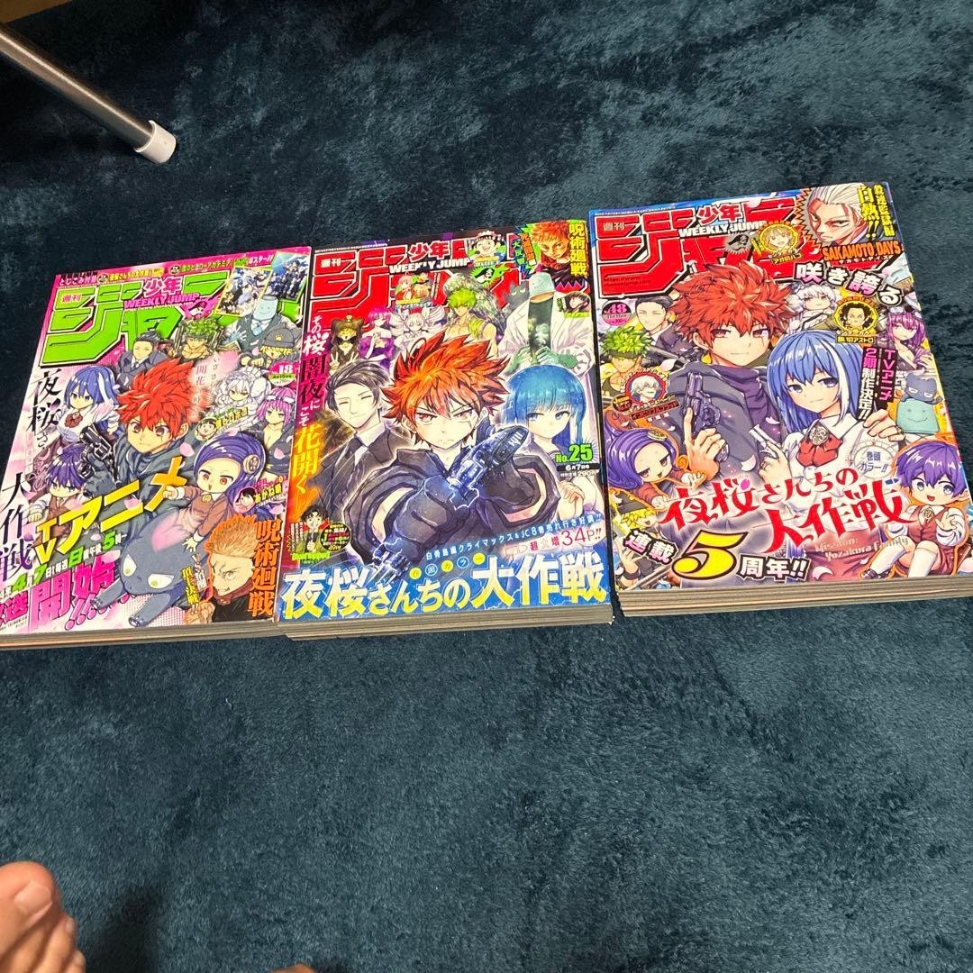 Salto Settimanale Shonen 2021 n. 25, 2024 n. Set 3 riviste Yozakura 18 e 48