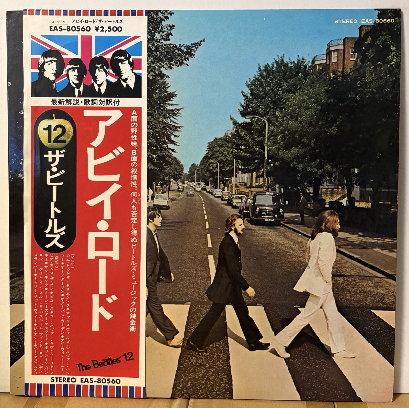 The Beatles Abbey Road Japan Vinyl LP Obi EAS80560