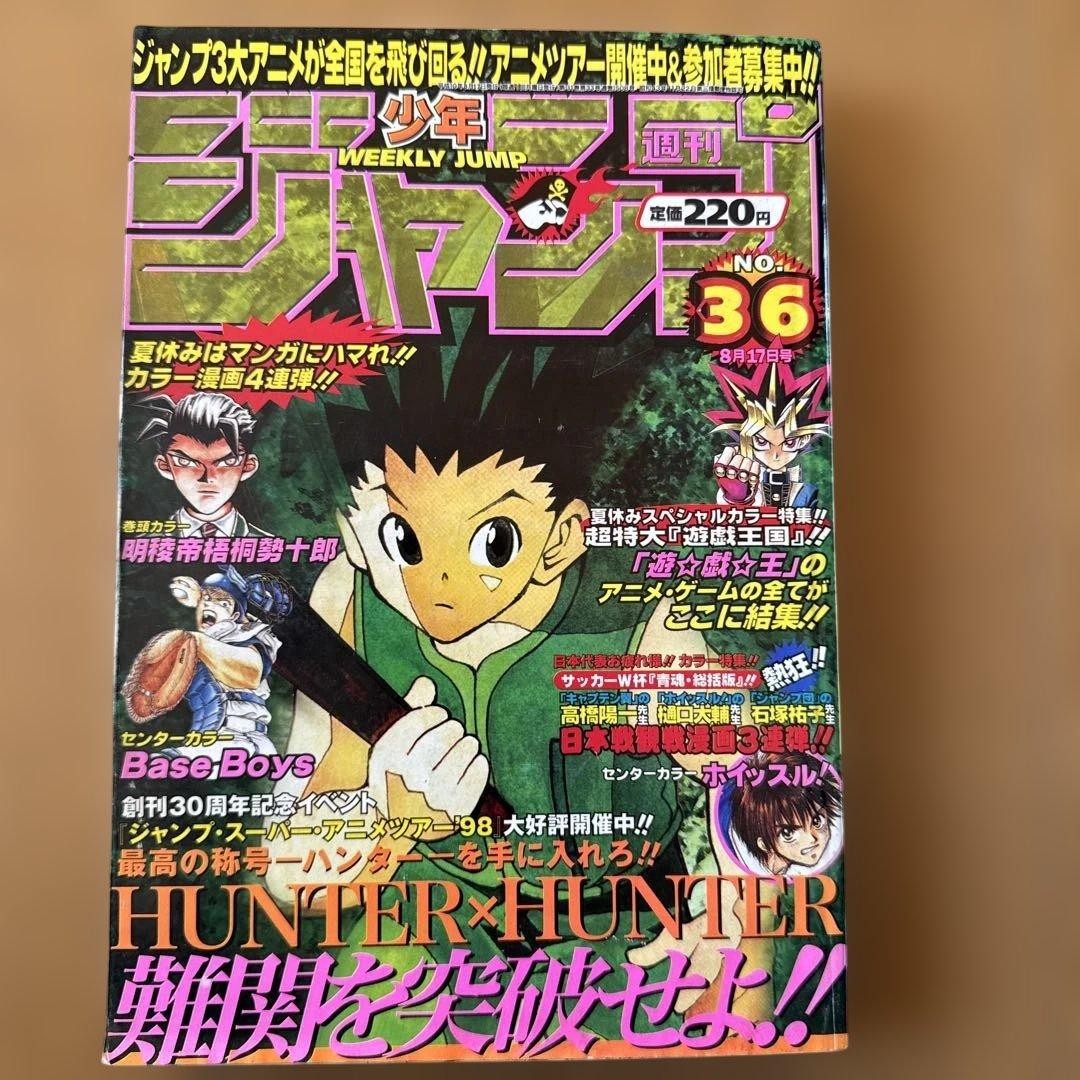 Salto Settimanale Shonen 1998 n. 36 Copertine HUNTER HUNTER numero