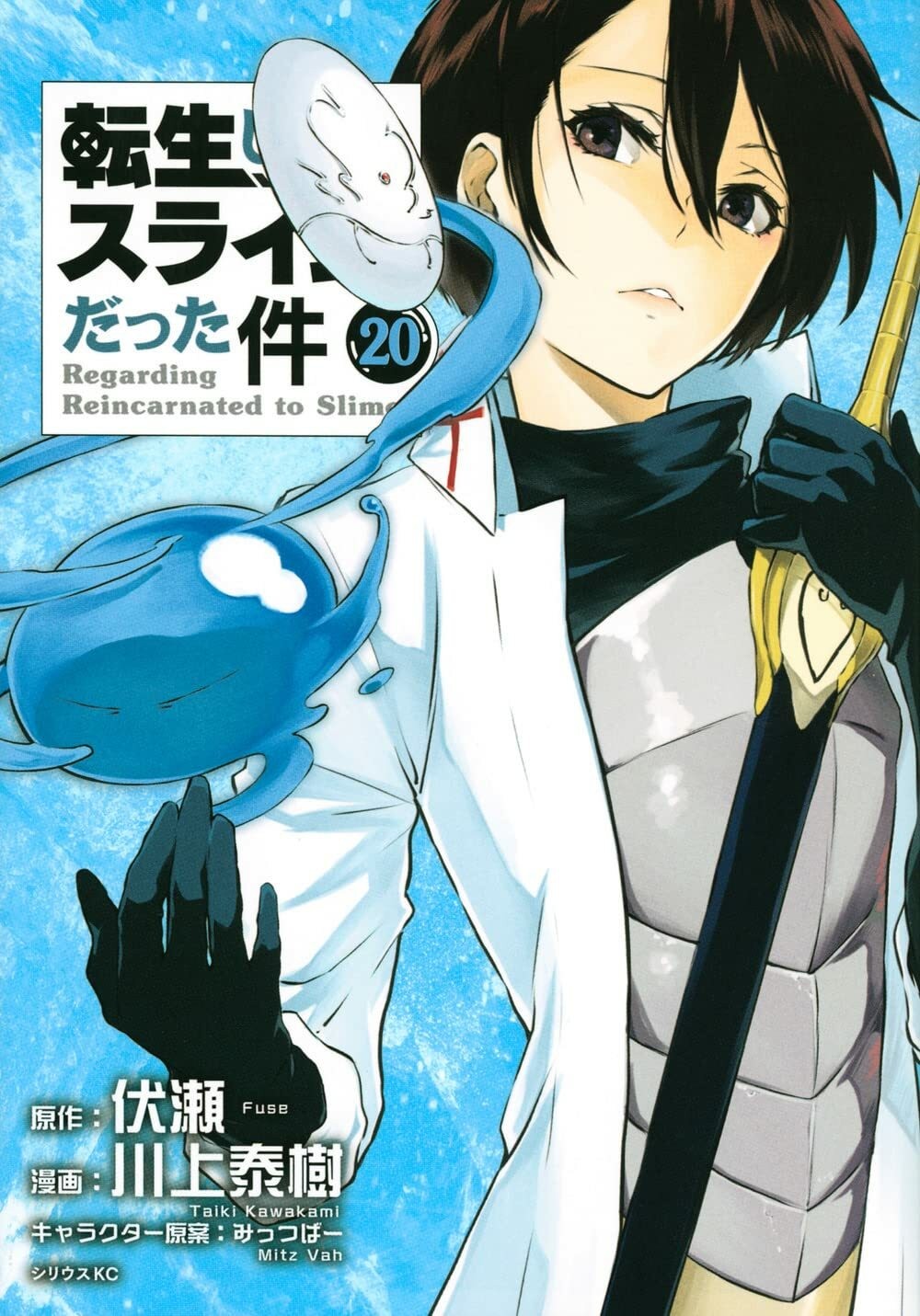 That Time I Got Reincarnated As A Slime #20 | JAPAN Manga Japanese Comic