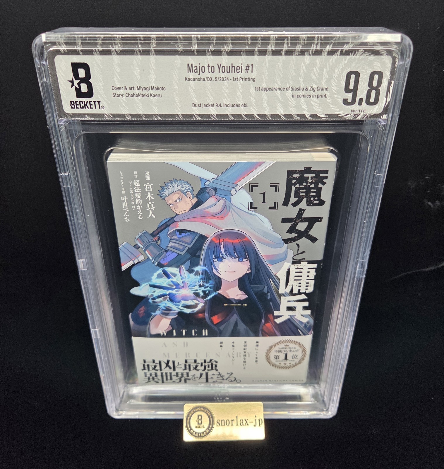 BGS 9.8 Witch and Mercenary 1st Printing Graded Manga giapponese Obi