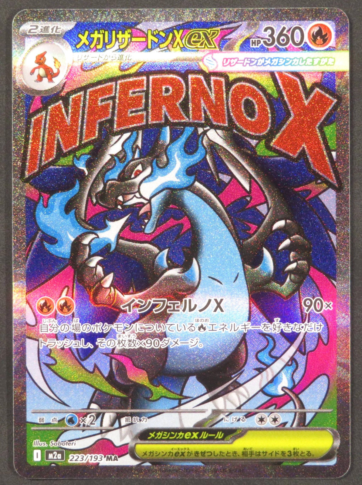Mega Charizard X ex MA 223/193 M2a MEGA Dream ex carta Pokemon giapponese