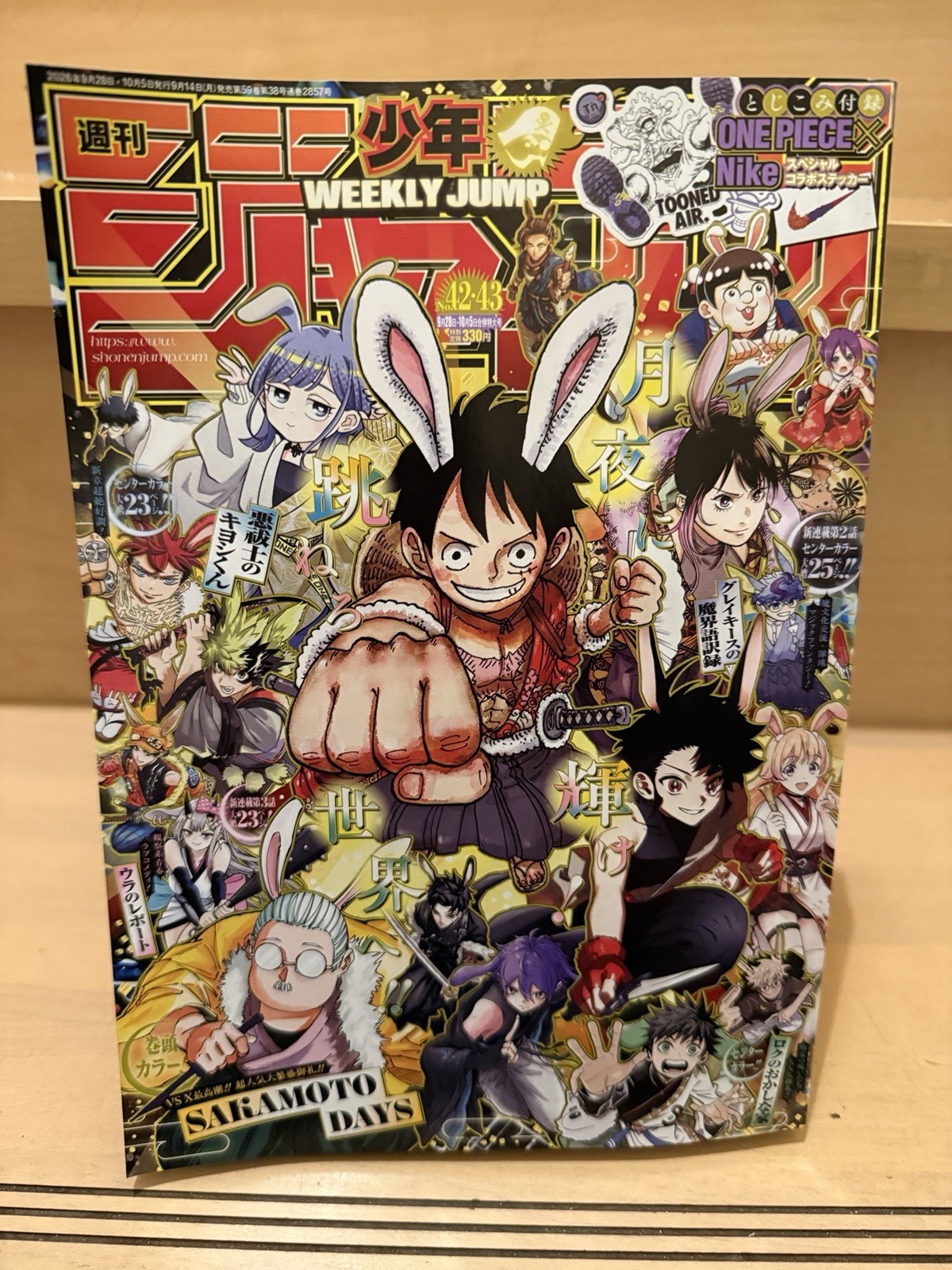 Settimanale Shonen Jump 2026 n.42・43