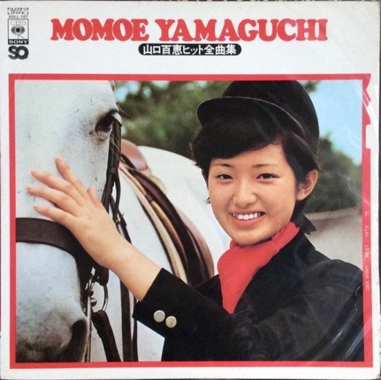 Momoe Yamaguchi Complete Hits Collection LP Vinyl Record No Obi