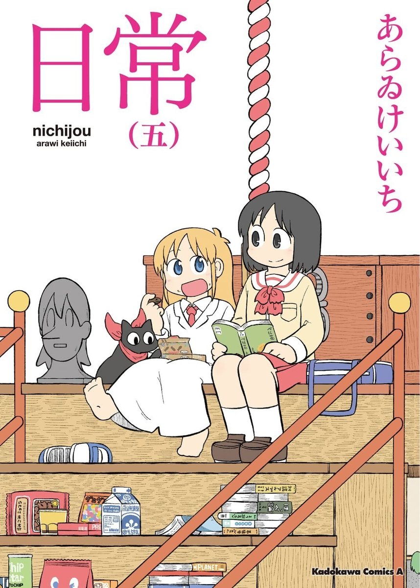 nichijou #5 | JAPAN Manga fumetto giapponese