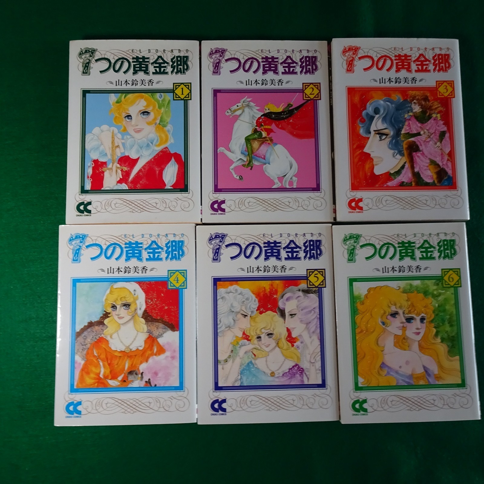 manga seven El Dorado Vol. 1-6 bunko giapponese completo Yamamoto Sumika...