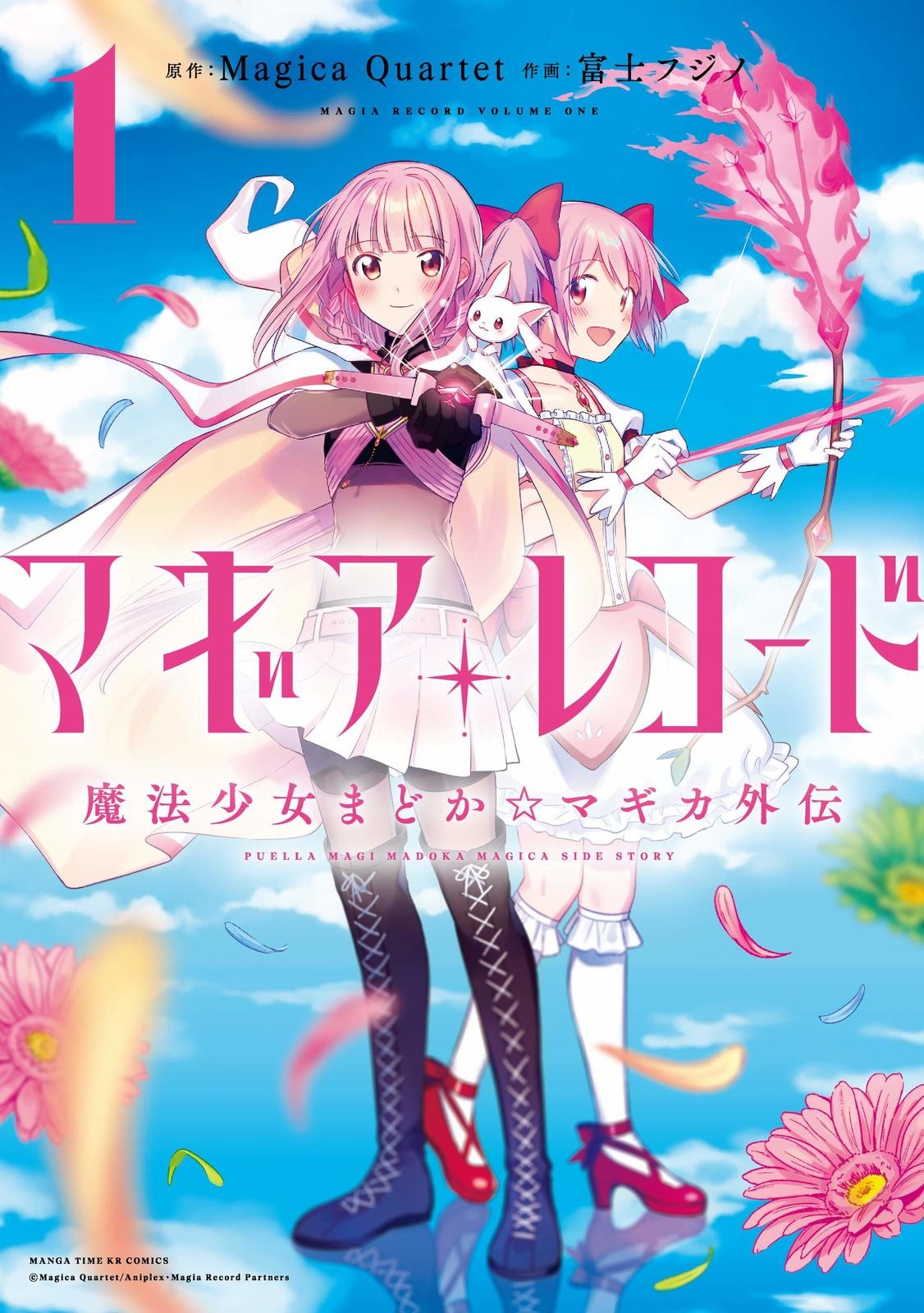 Magia Record Puella Magi Madoka Magica Side Story Vol.1 Giappone Fumetto Manga Anime