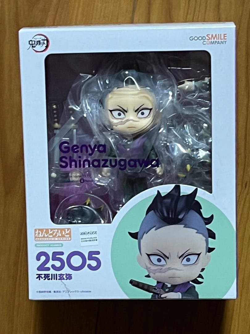 Demon Slayer Kimetsu no Yaiba Nendoroid Genya Shinazugawa 466824