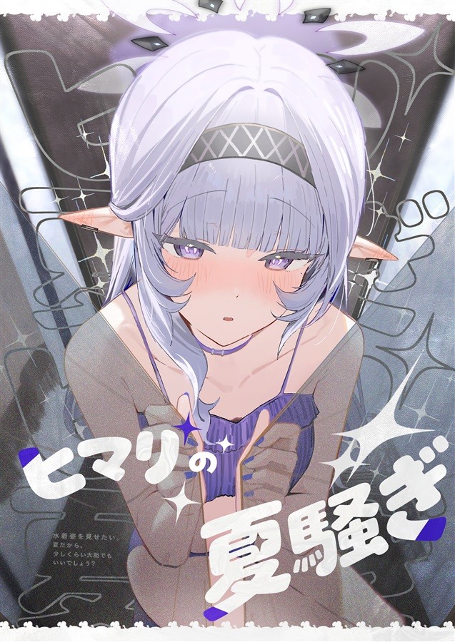 Blue Archive Zanya Doujinshi Manga 44p C108