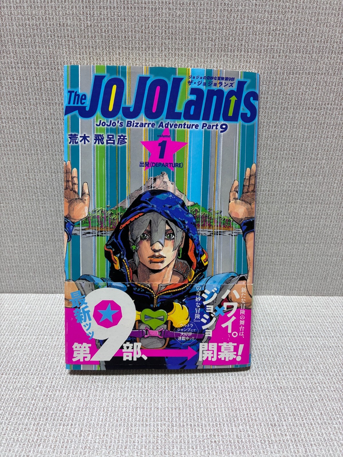The JOJOLands Vol.1 JoJo's Bizarre Adventure Parte 9 Manga Giapponese 1° Edizione