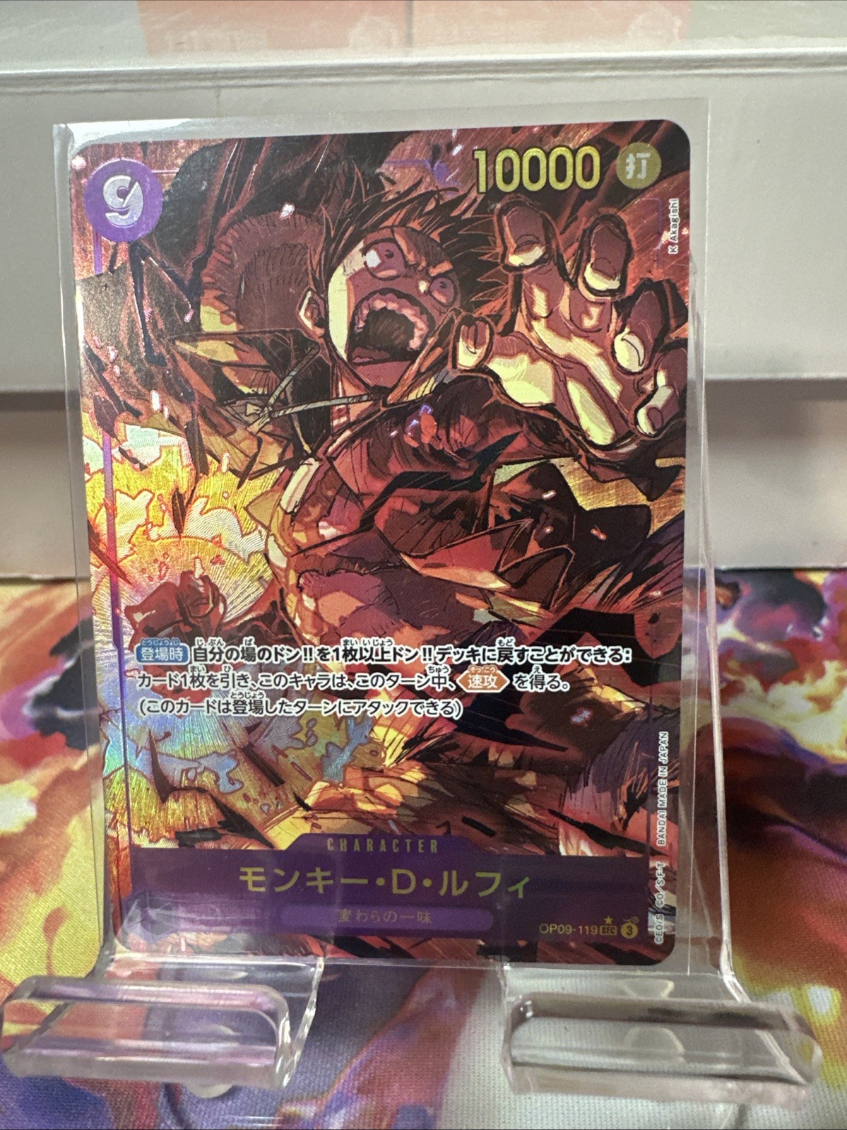 Monkey.D.Luffy (119) (Alternate Art) OP09-119 Emperors in the New World Foil