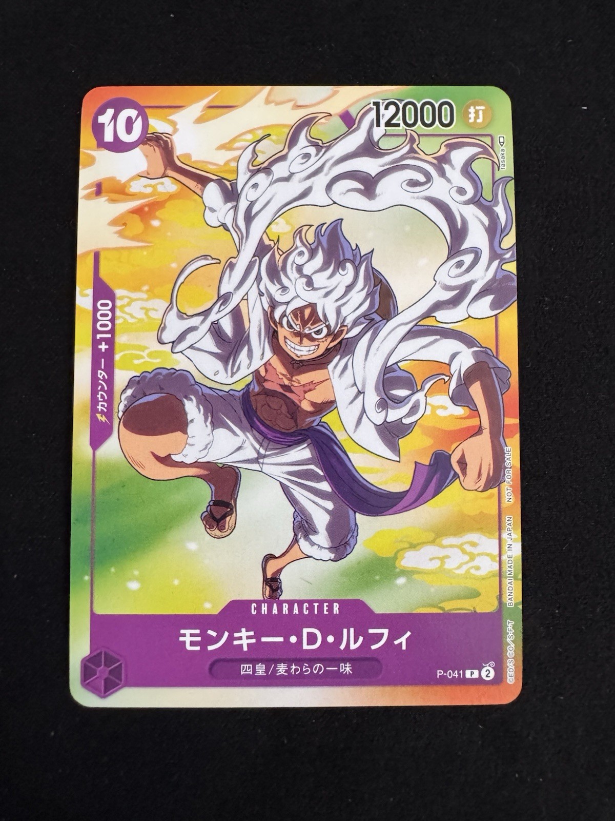 Bandai One Piece Card Game Monkey D. Luffy P-041 Promo JP
