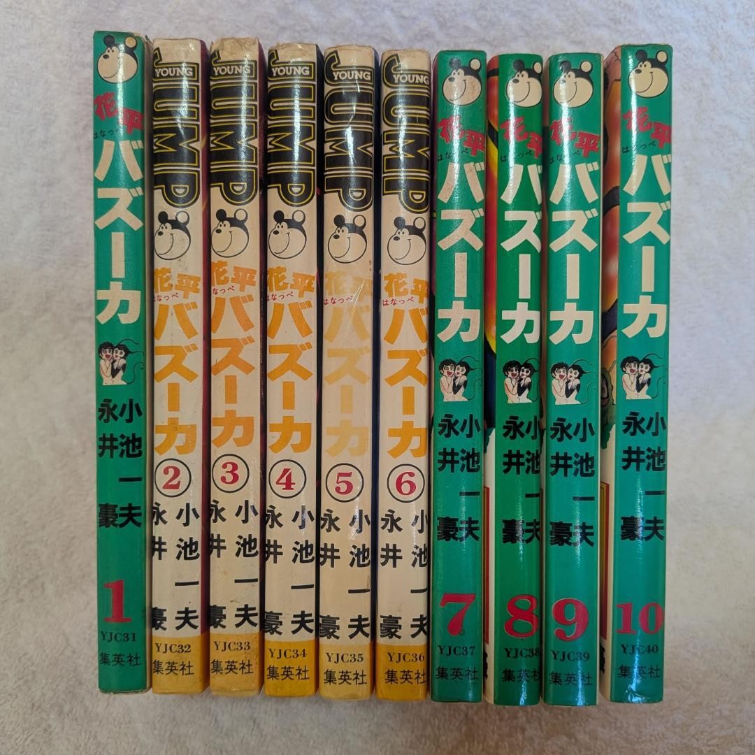 Hanadaira Bazooka Set 10 Volumi Kazuo Koike Go Nagai Prodotti Giapponesi