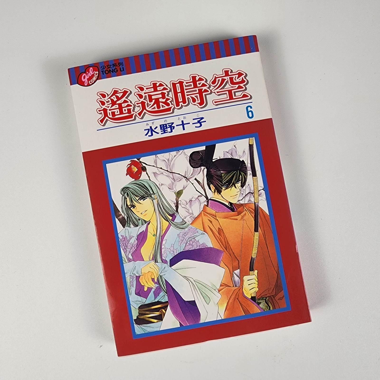 Y2k Manga Haruka Beyond The Stream of Time Volume 6 Manga Fumetto Edizione Giapponese