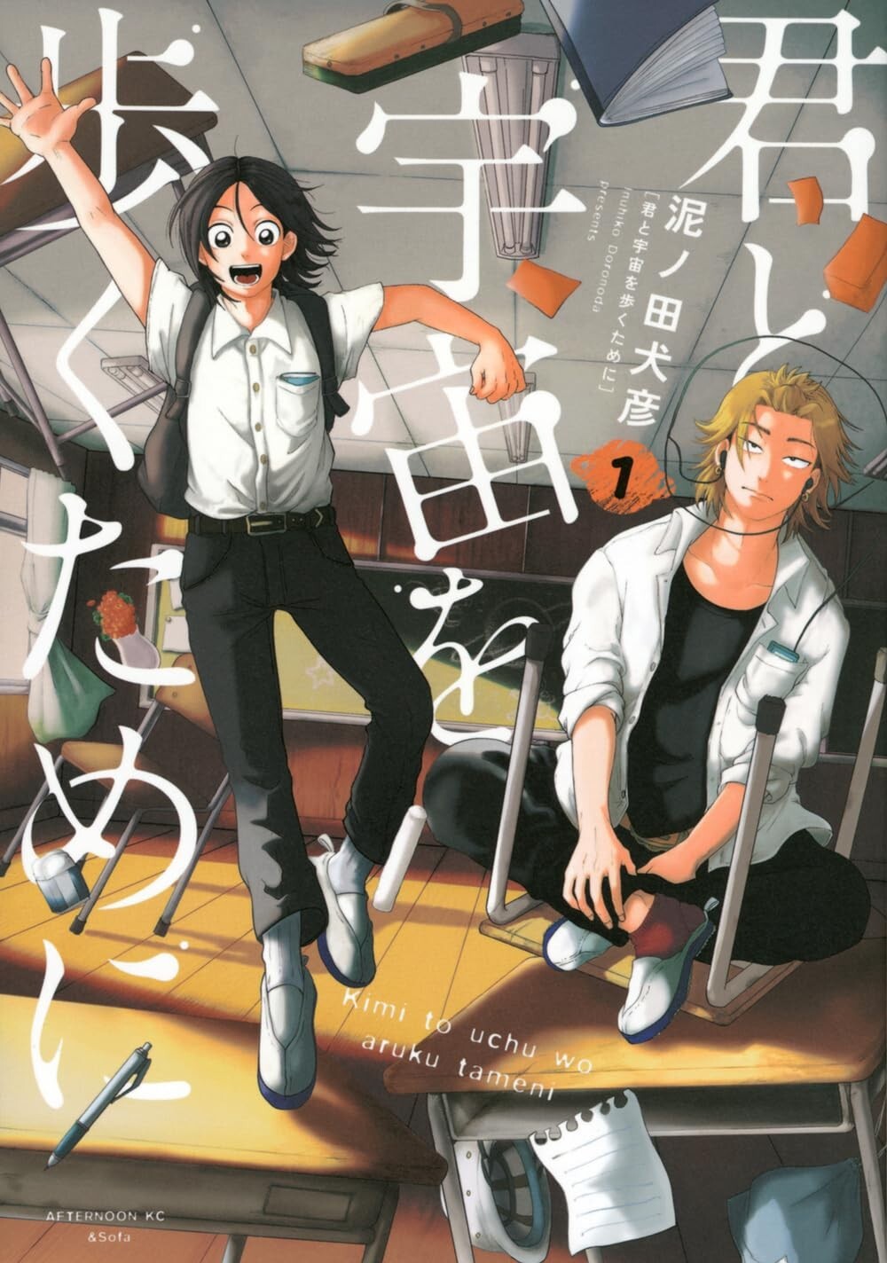 Spacewalking with You #1 | GIAPPONE Manga Fumetto Giapponese