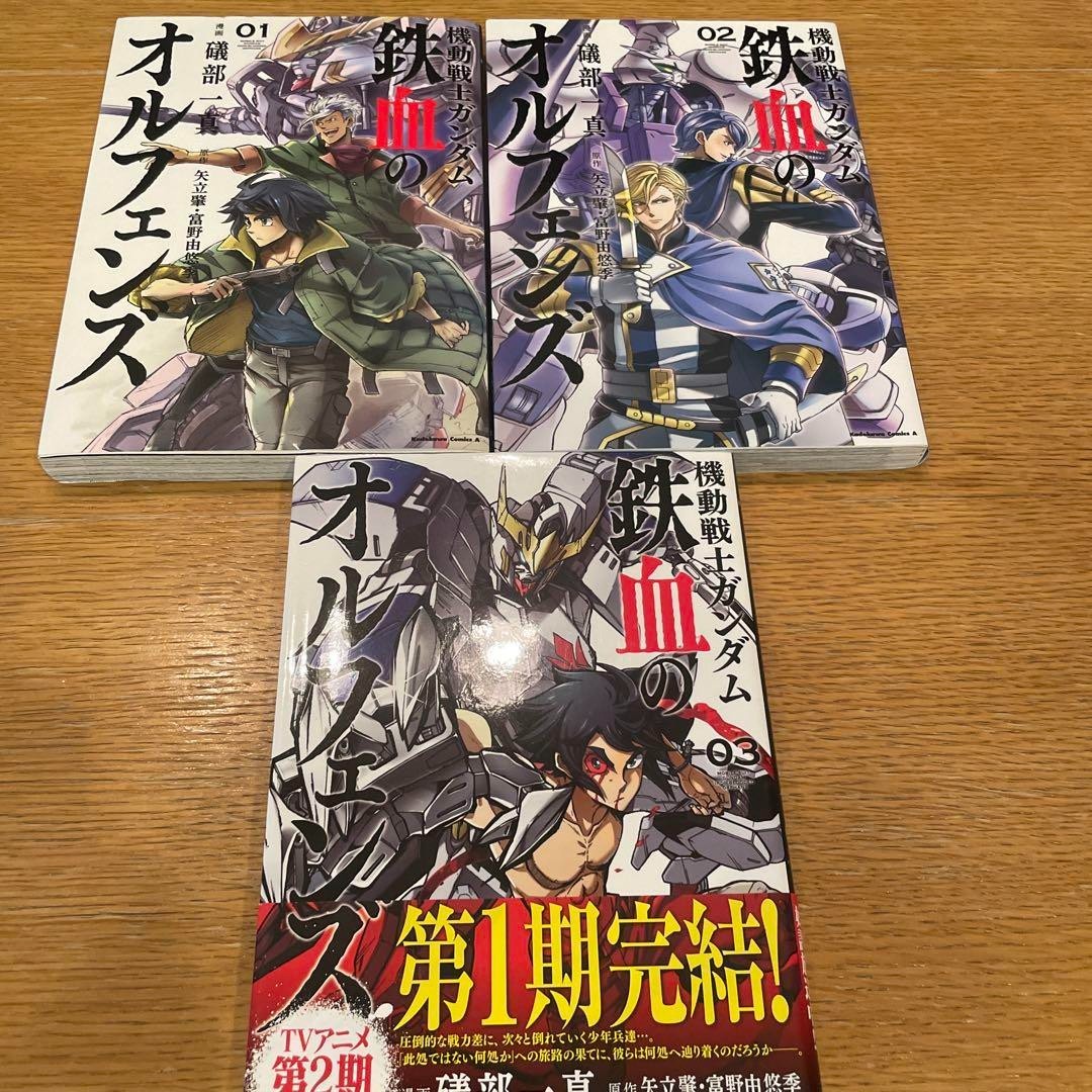 Mobile Suit Gundam Iron-Blooded Orphans 1~3 Giapponese LOTTO USATO fumetto manga JP