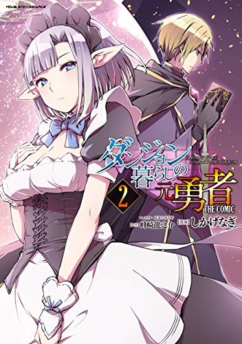 Dungeon gurashi no moto yusha 2 fumetto giapponese manga Shikage Nag... forma libro JP