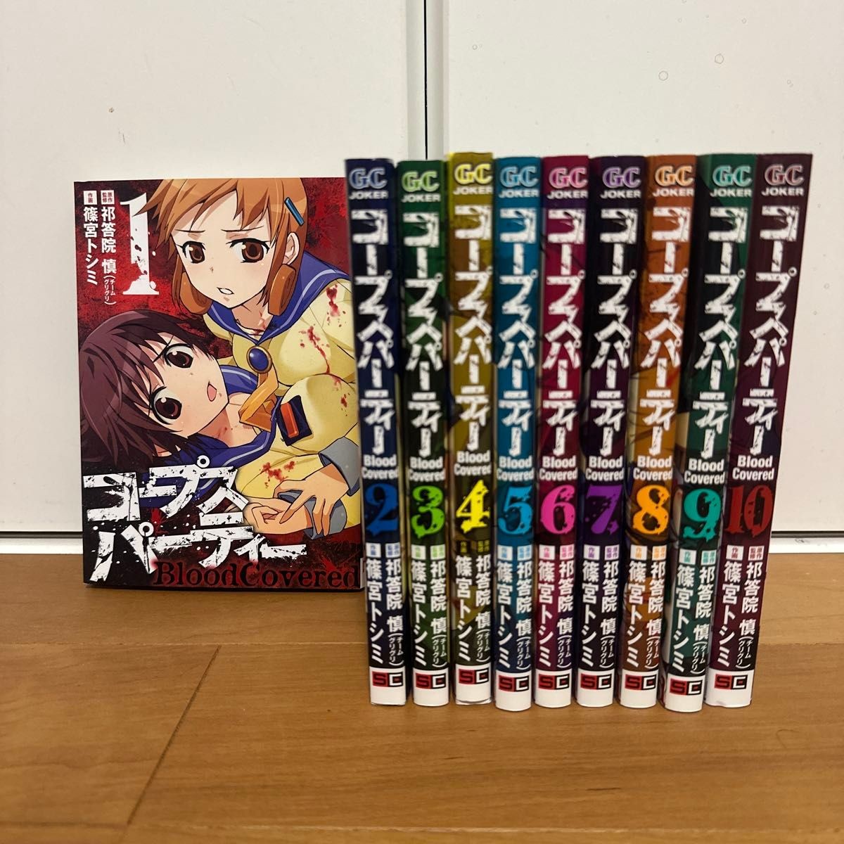 Corpse Party Blood Covered Manga Vol 1-10 Set Completo Japanese Comic Raw