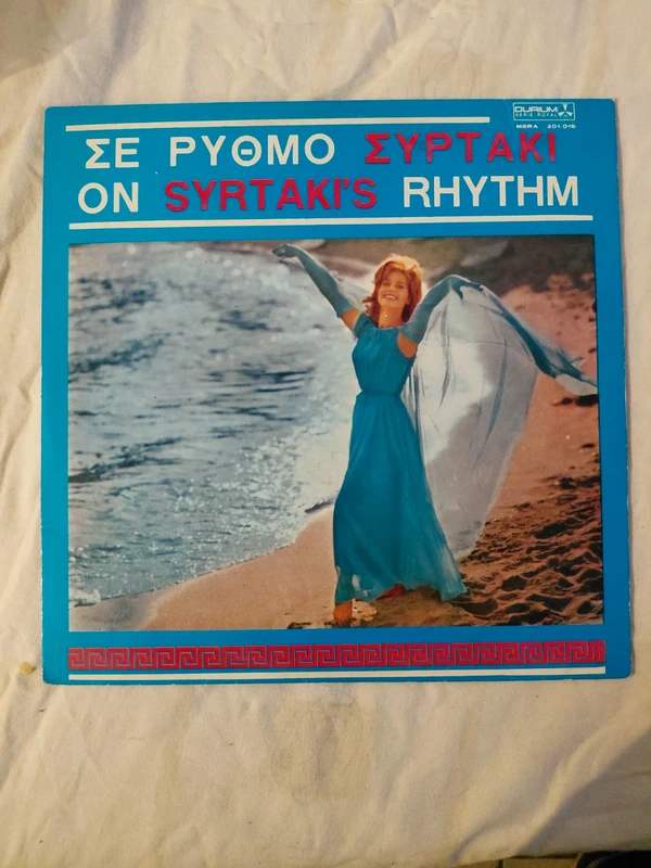 On Syrtaki’s Rhythm – Durium Serie Royal – zeldzame Griekse vinyl LP