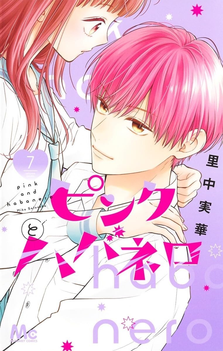 Pink to Habanero #7 | JAPAN Shoujo Manga fumetto giapponese