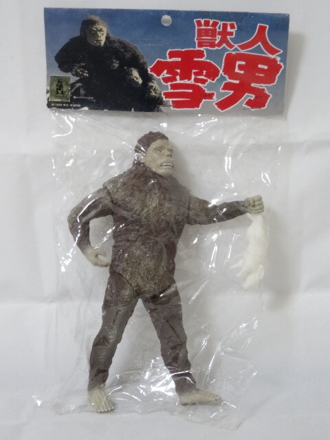 Half Human 1955 Child Figure 1998 X-Plus Ric Snowman Yeti Caveman Brown Monster