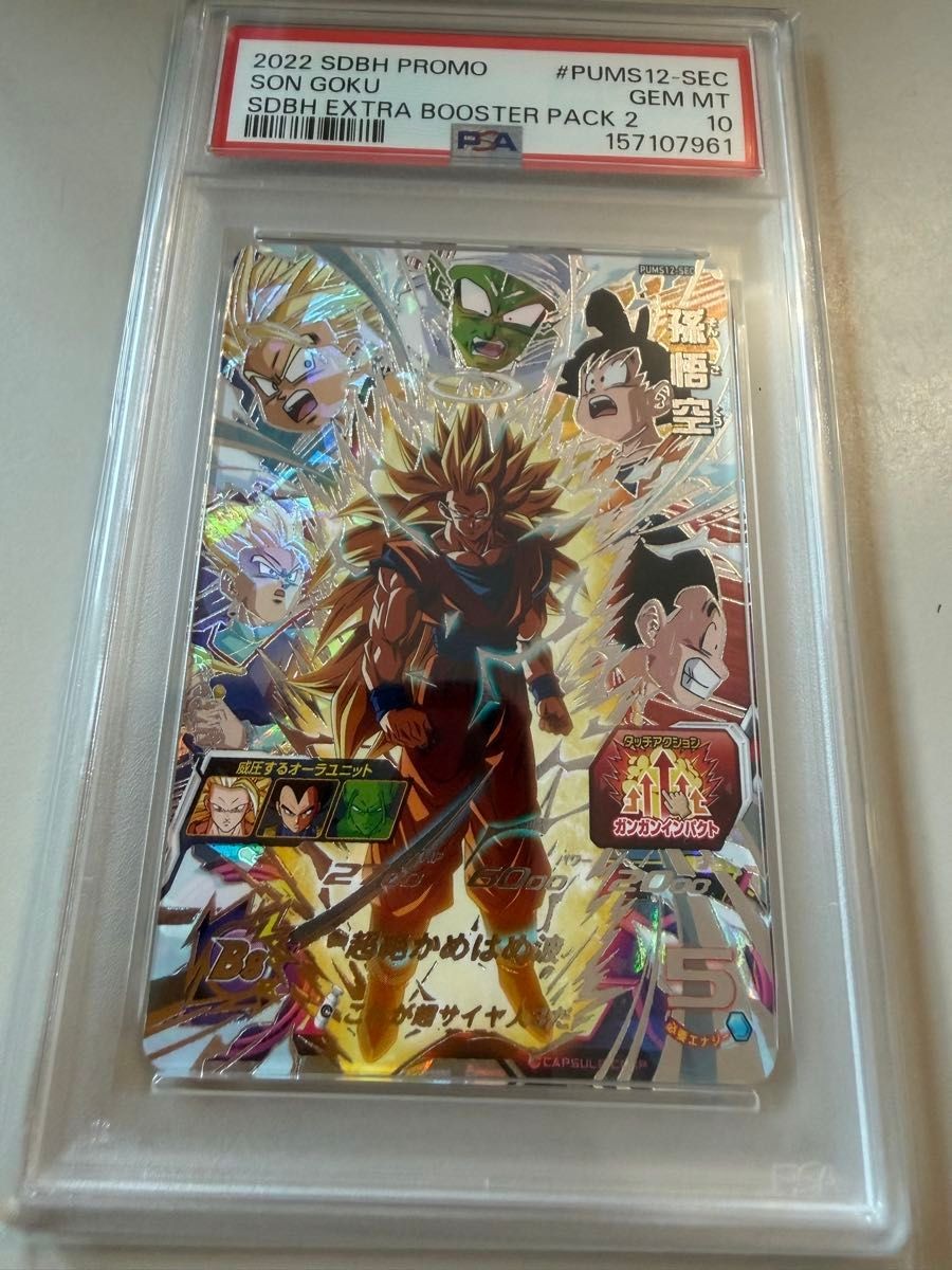 PSA 10 Super Dragon Ball Heroes Card PUMS12 SEC Son Goku