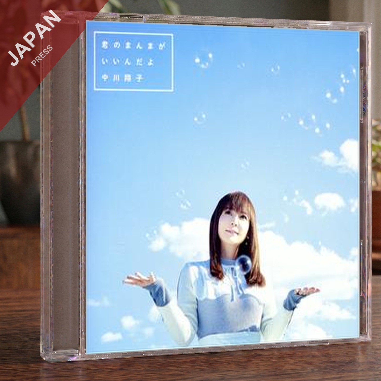 Shoko Nakagawa - Kimi no Manma ga Iin da yo Reg. Ed. CD Japan Import J-Pop