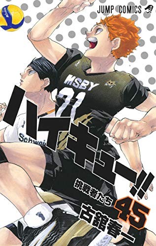 Haikyu!! Vol 1-45 Set Manga Completo Haruichi Furudate Settimanale Shonen Jump Nuovo JP