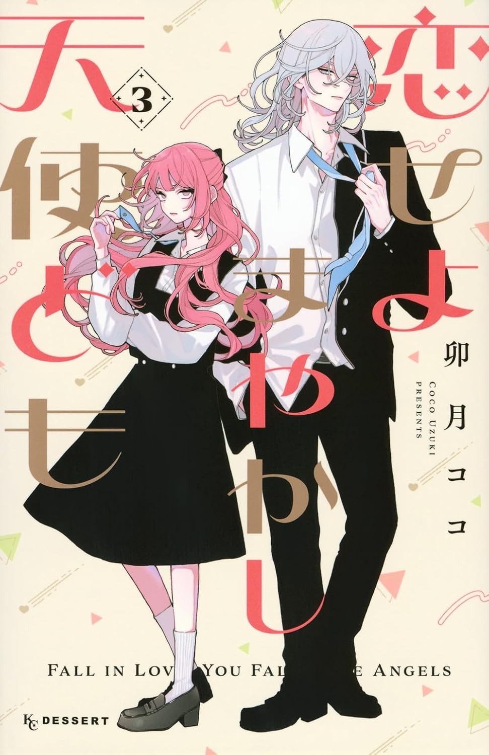 Fall in Love, You False Angels #3 | GIAPPONE Shoujo Manga Fumetto Giapponese