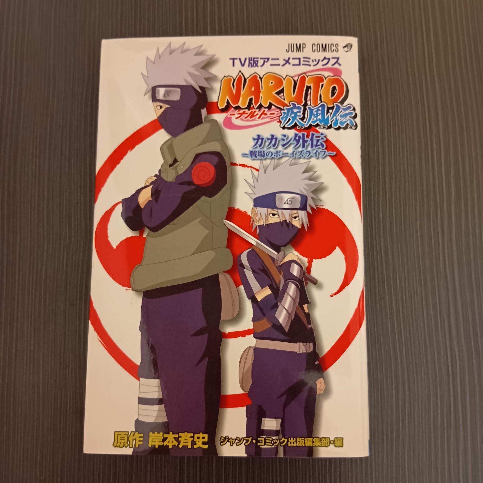 Naruto Shippuden Kakashi Gaiden - La vita dei ragazzi sul campo di battaglia TV ANIME COMICS