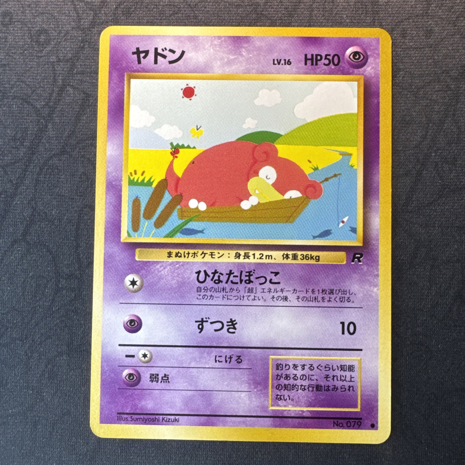 Slowpoke 079 Rocket Gang Japanese Pokemon Near Mint