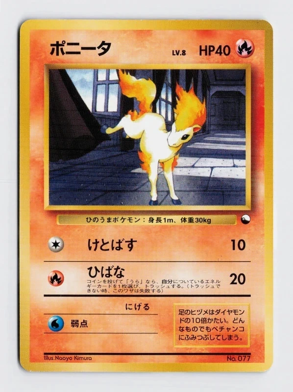 Etat Excellent Vending Series Gift Set Pokemon Card Ponyta No Rarity – Japanese
