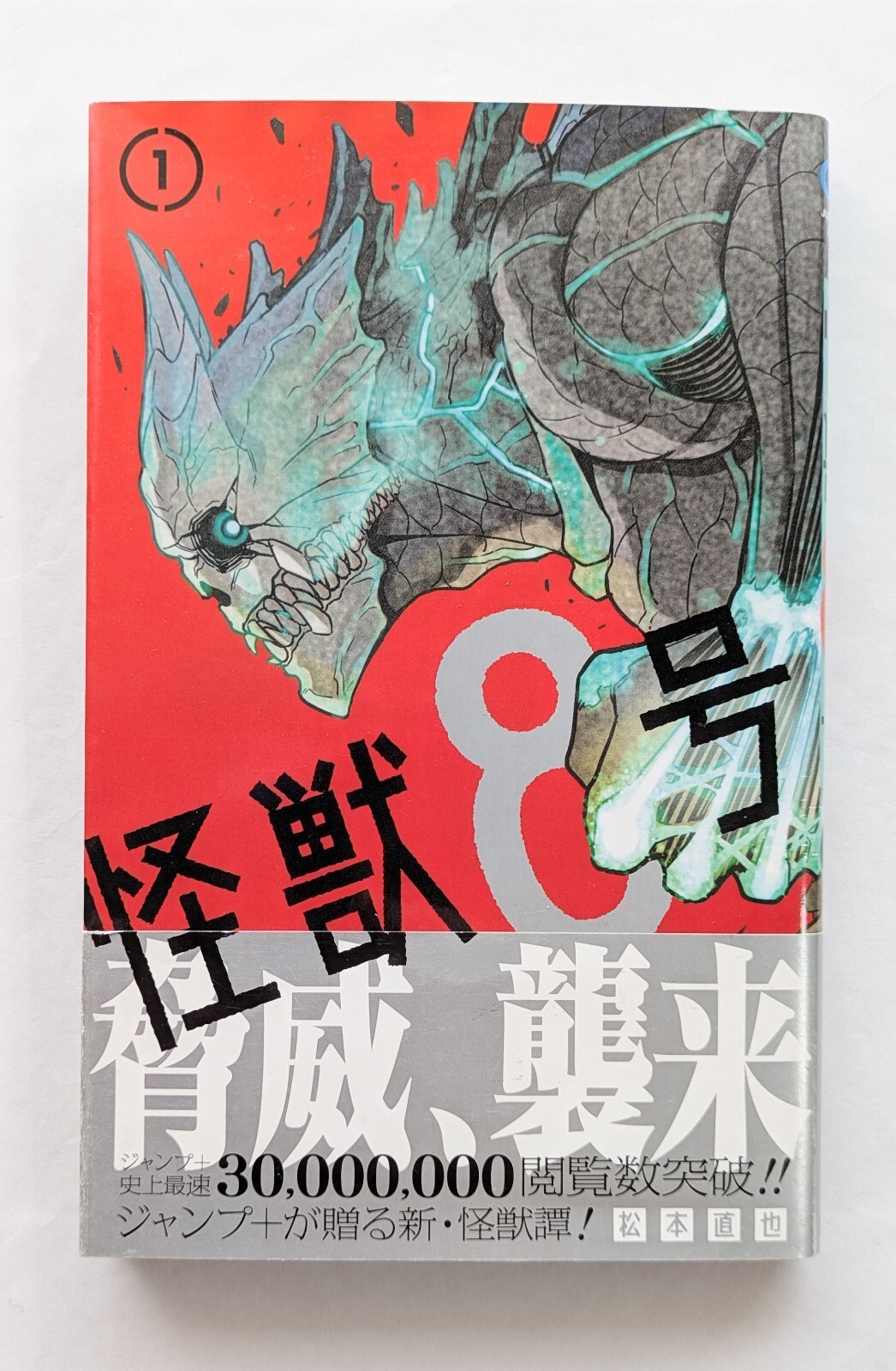 Kaiju No.8 Vol.1 1a Edizione 2020 Manga Giapponese Fumetto Naoya Matsumoto...