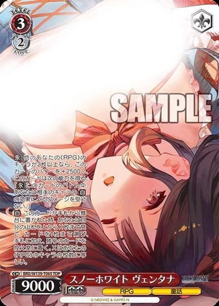 2026 Brown Dust 2 Snow White Ventana BRD/W139-T06S TDP Weiss Schwarz Japanese NM