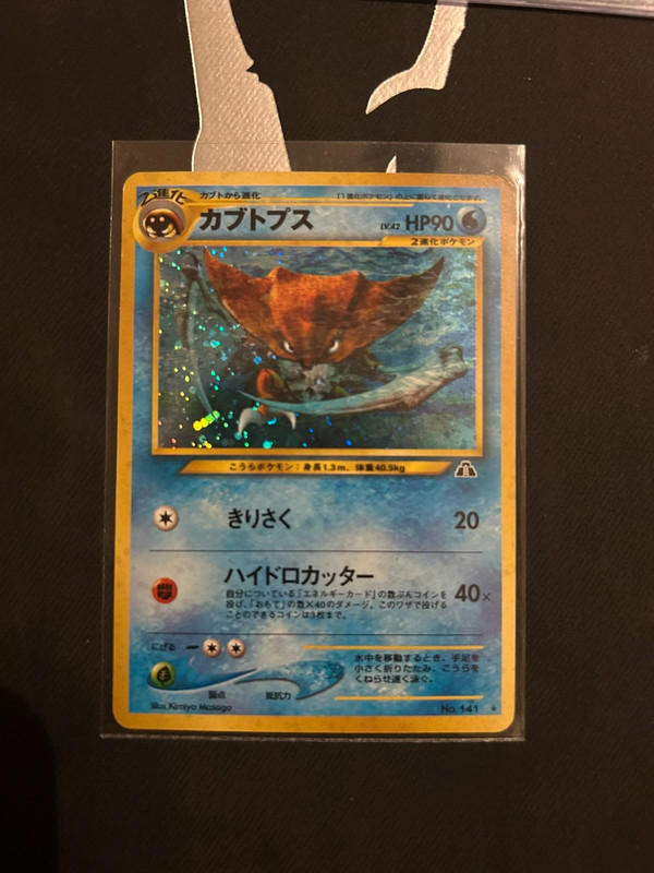 Kabutops traversant les ruines jap