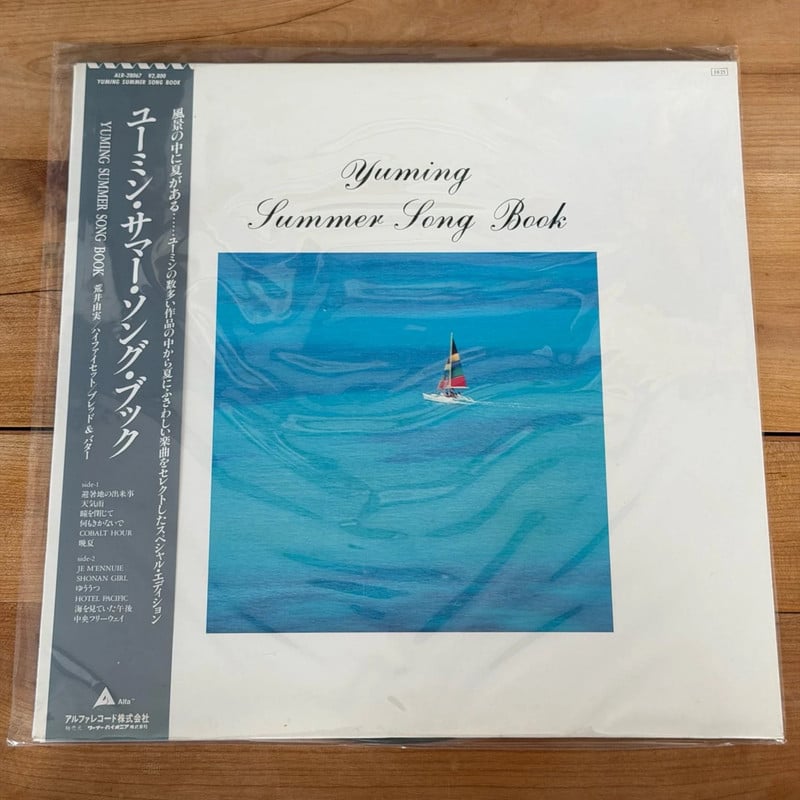 Yumi Arai / Hi-fi Set / Bread & Butter - Summer Song Book