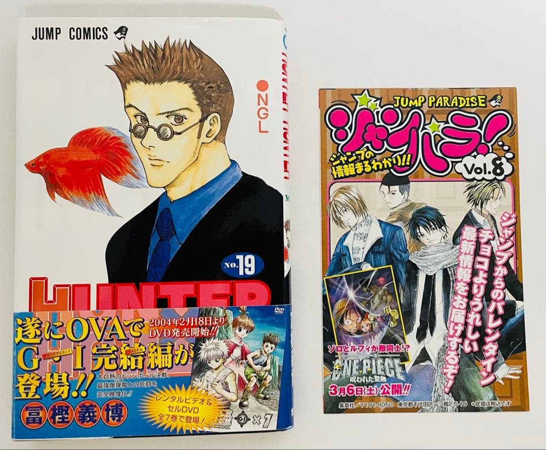 Hunter x Hunter Vol 19 prima stampa manga giapponese Obi Jump Paradise vol 8