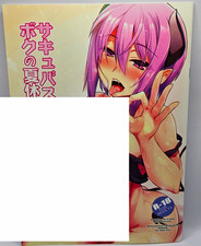 Succubus and My Summer Vacation Doujinshi - Full Colour Large Size