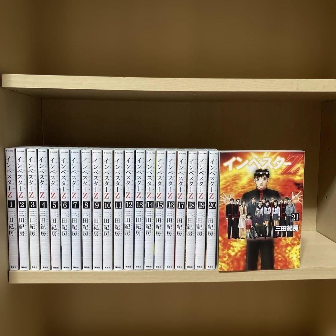 Investor Z Vol.1-21 set manga fumetto Norifumi Mita versione giapponese