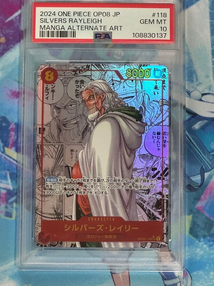 Usato Silvers Rayleigh OP08-118 Manga Alt Art Giapponese PSA 10