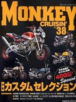 Monkey Cruisin 38 Honda Monkey Custom Fan Magazine Giappone libro modulo JP