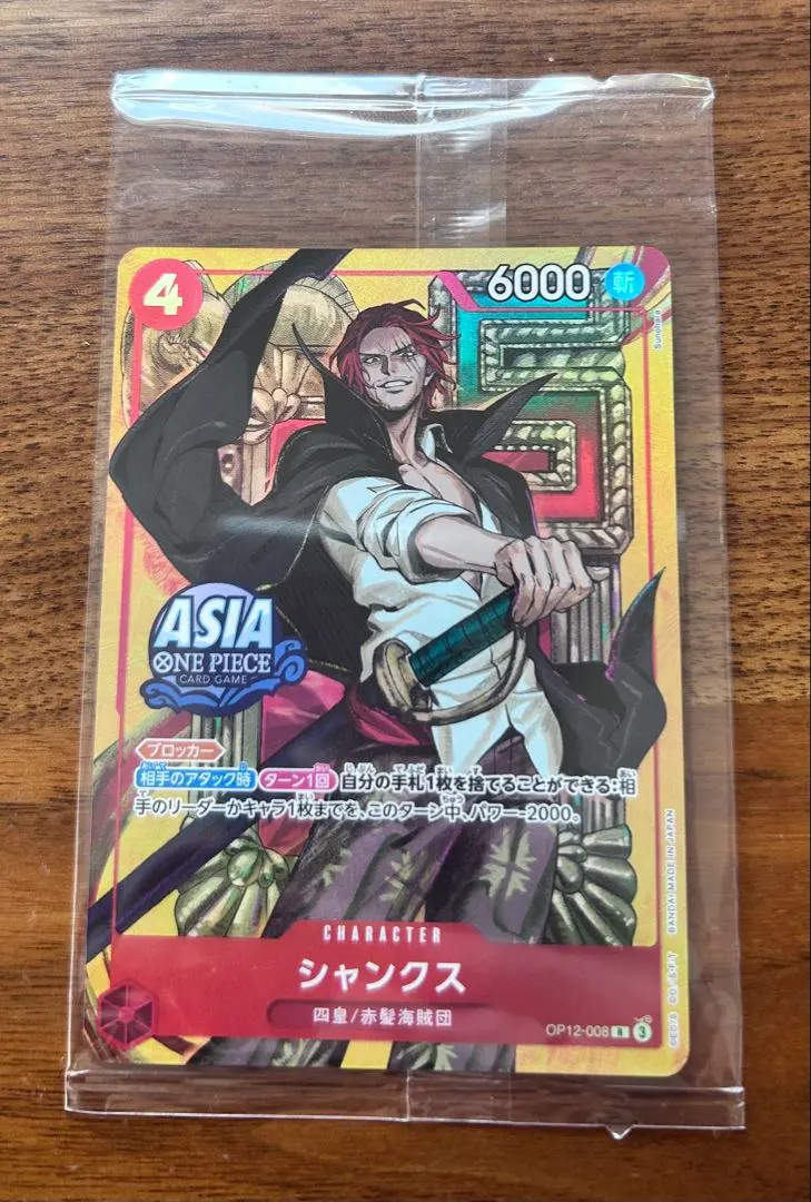 Shanks OP12-008 Mini-tin Pack Set vol.3 pezzo unico CCG ASIA raro sigillato GIAPPONE FS