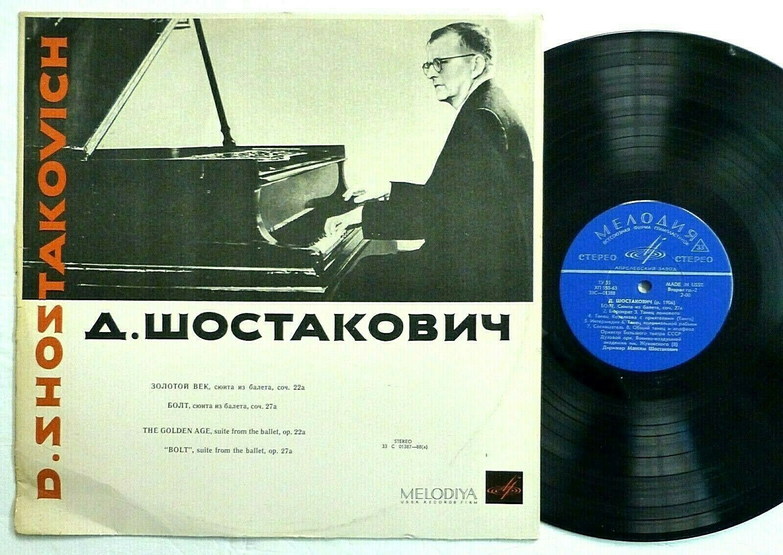 SHOSTAKOVICH Golden Age / Bolt Ballet Suites LP Classica 12" 33 RPM