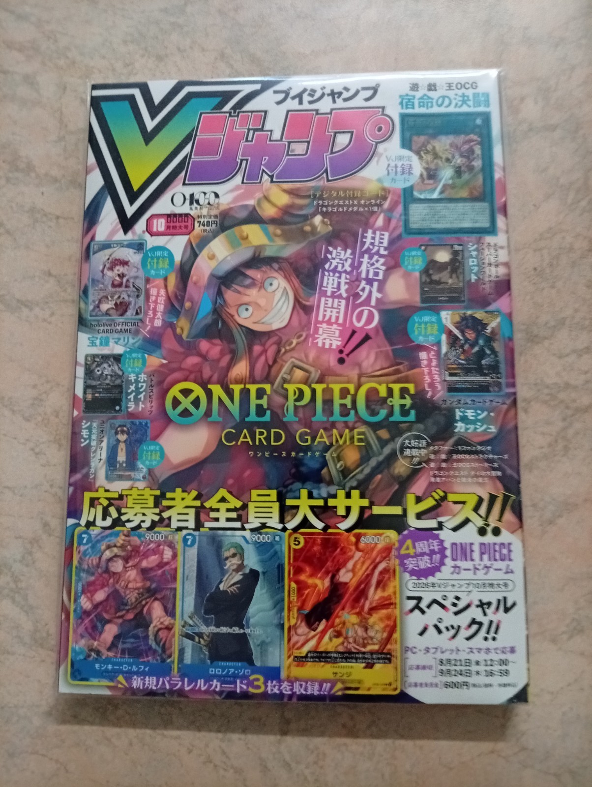 Shueisha V Jump n.10 2026 rivista manga giapponese inserto One Piece Card Game