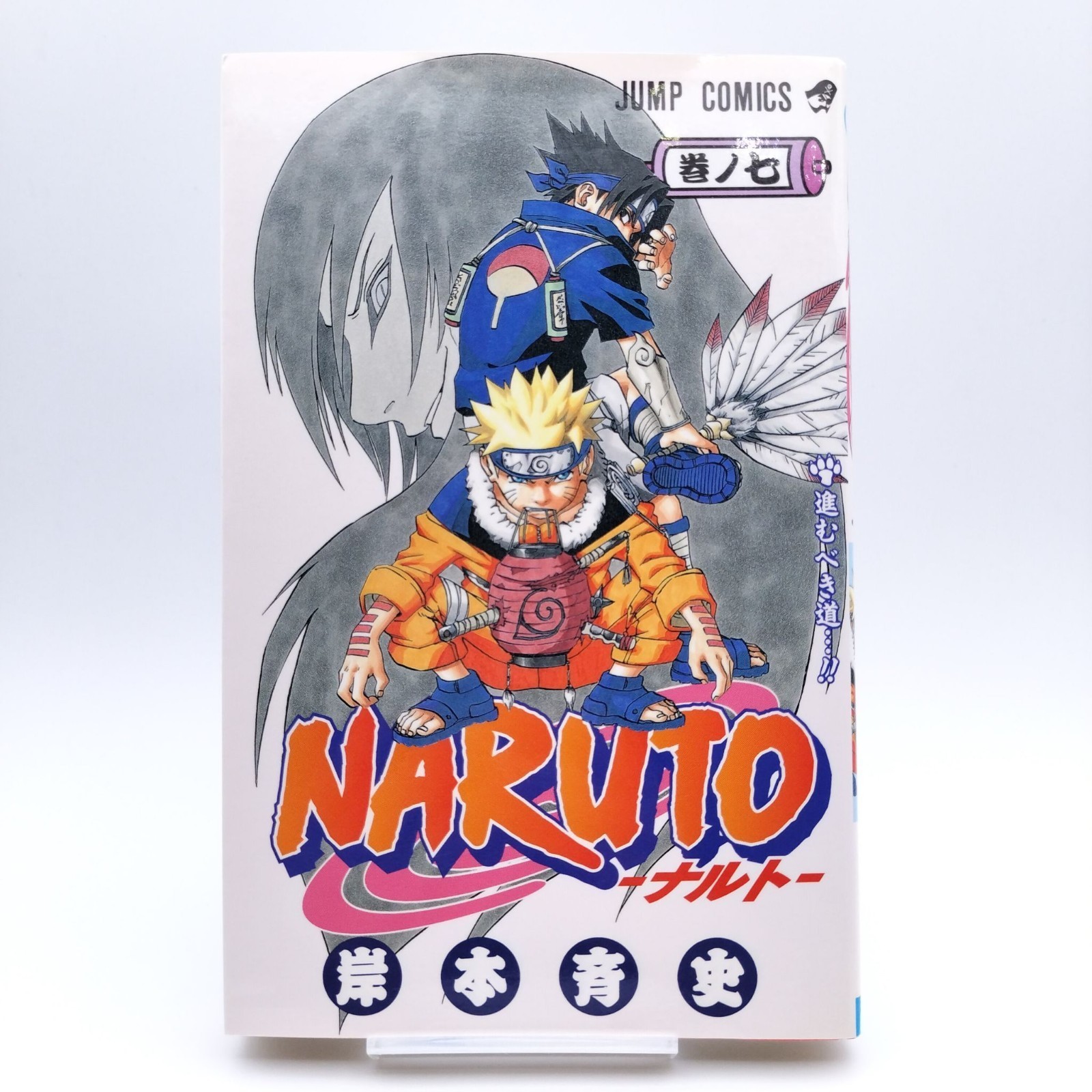 NARUTO Vol.7 [2001 prima stampa] MANGA fumetto giapponese Masachi Kishimoto JUMP