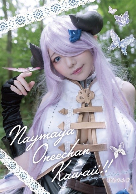 Libro fotografico cosplay Granblue Fantasy Narmaya Doujin cmanzu Anzu B5 24P