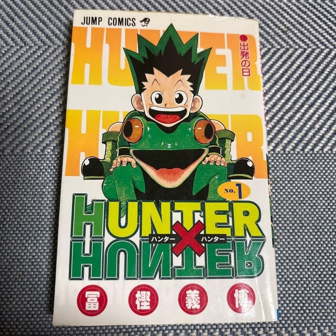 Raro manga giapponese HUNTER x HUNTER Vol.1 prima stampa 1a edizione usato