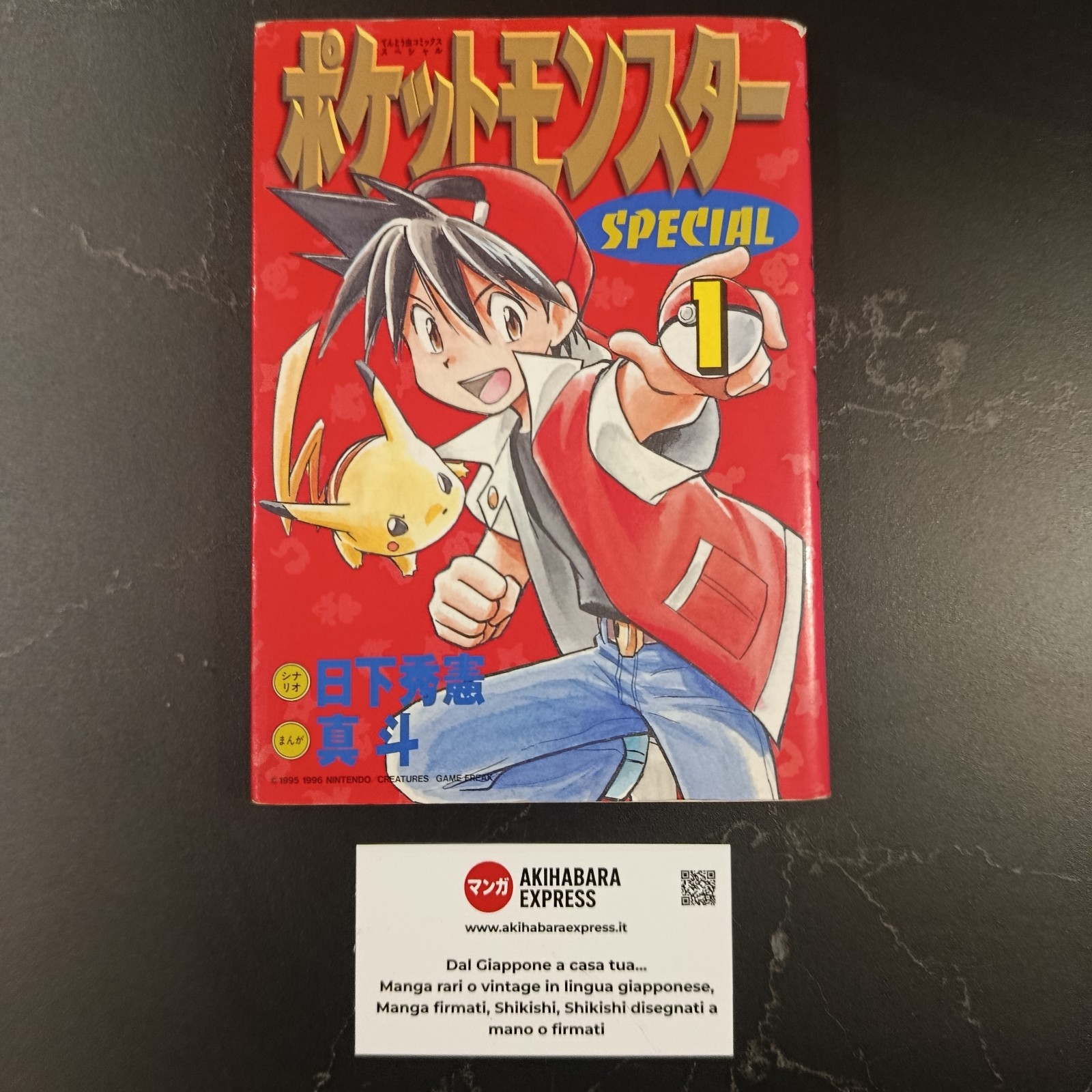 Pokémon Special - ポケットモンスタ- SPECIAL - Vol. 1 - 1997 - Japan Giapponese